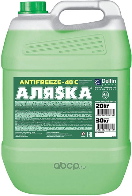 Антифриз Antifreeze G11 готовый -40C зеленый 20 л